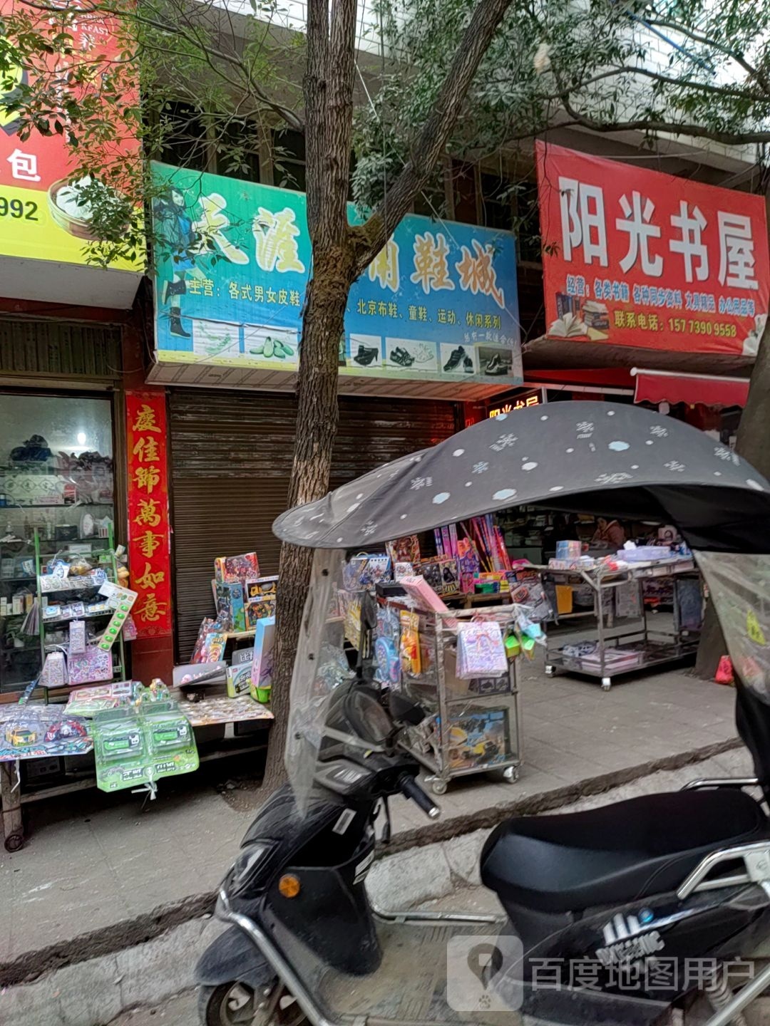 阳光书wu