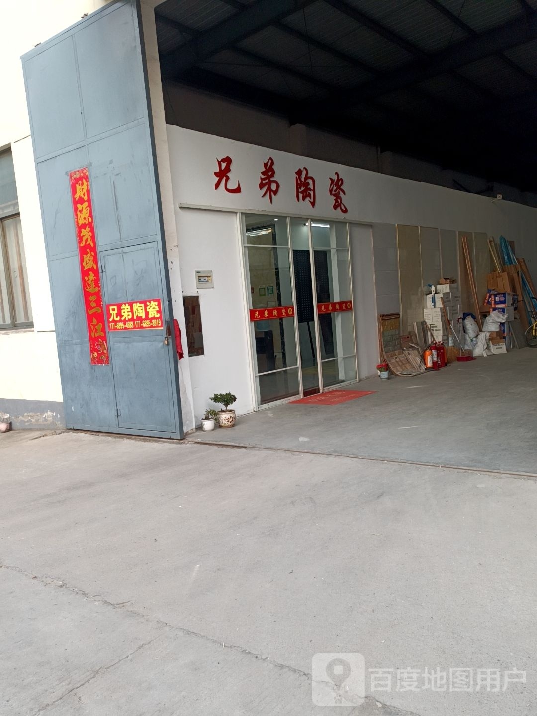 兄弟陶瓷批发
