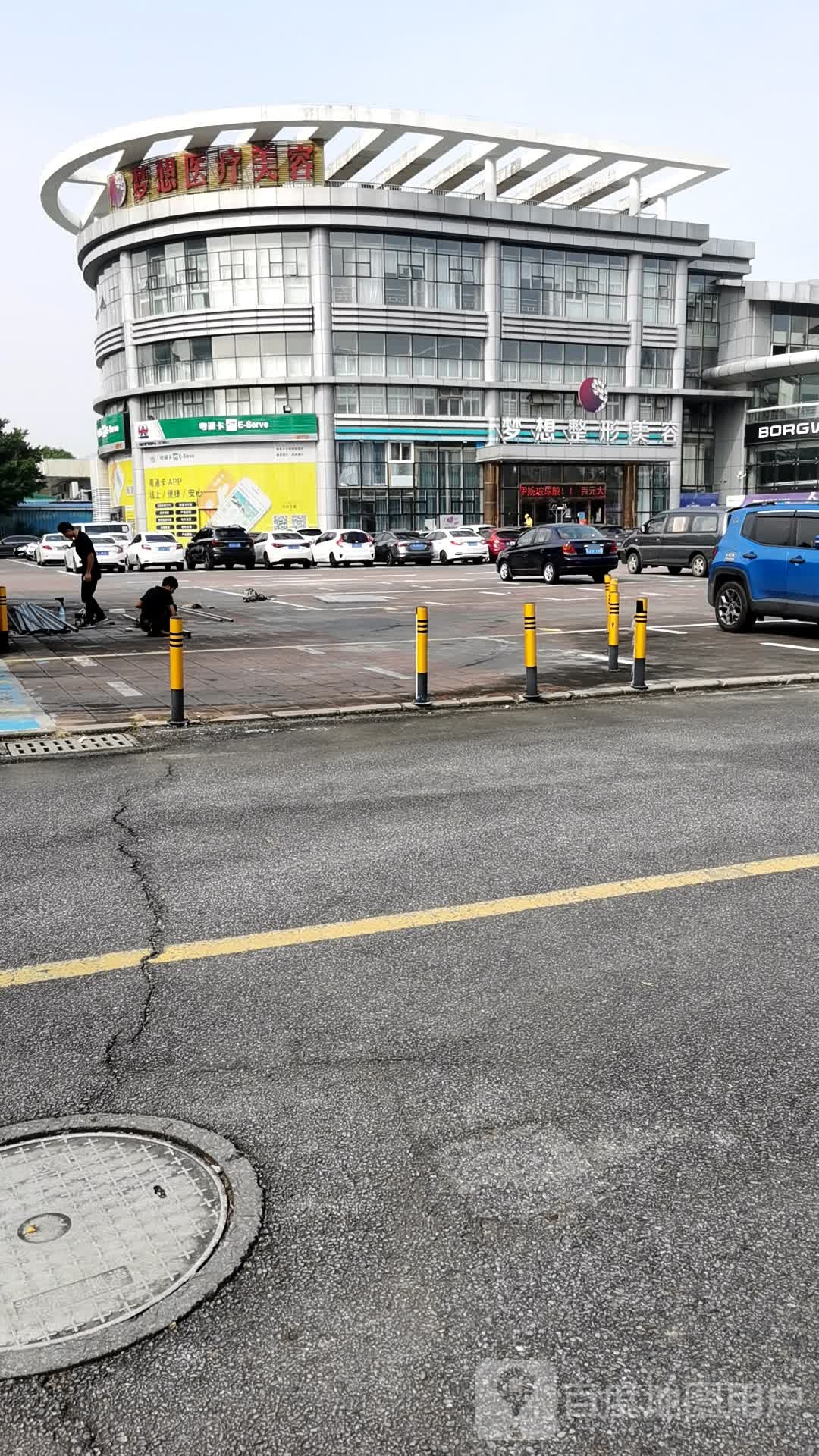 江门梦想美容美肤中心