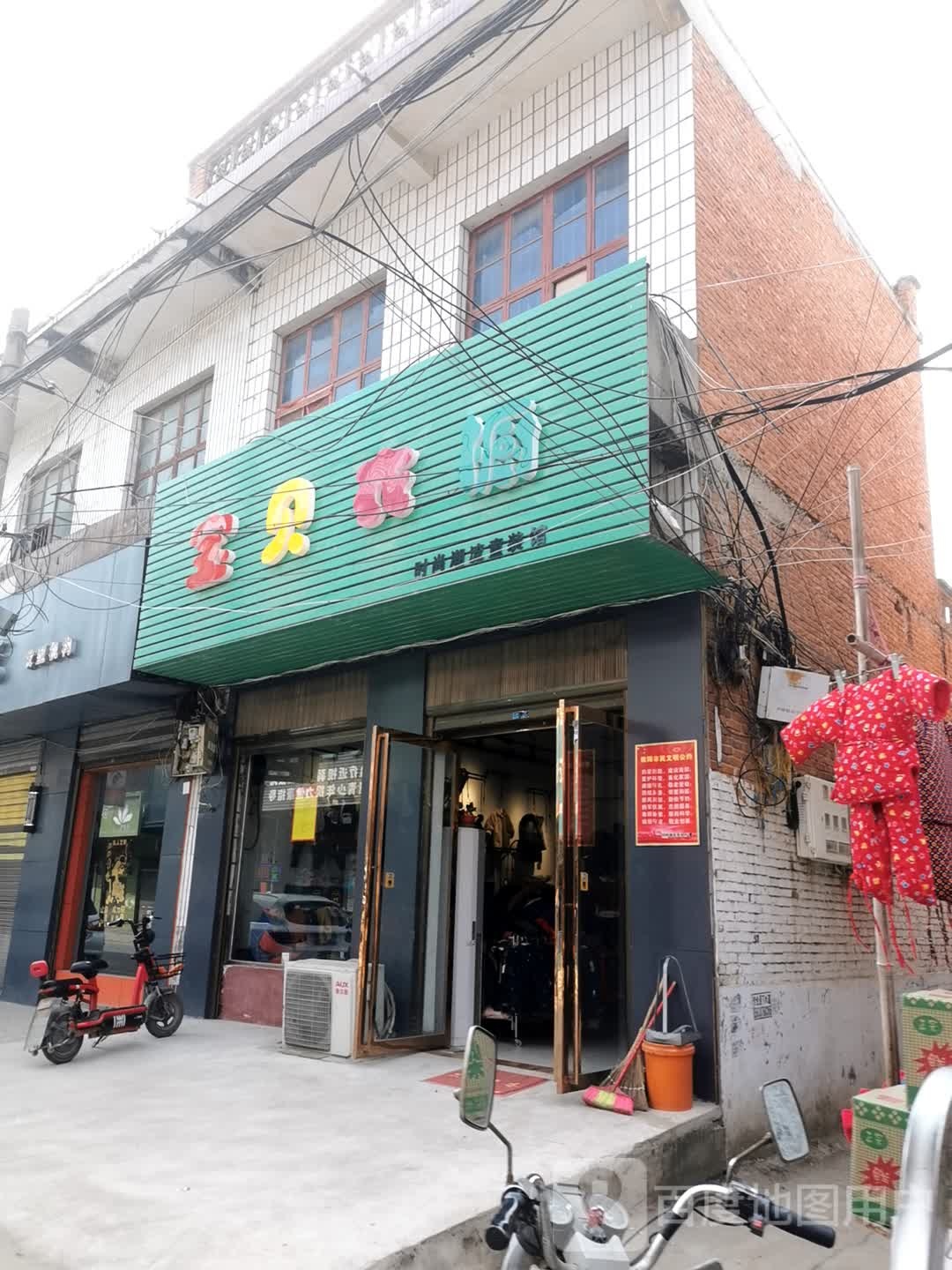 卧龙区石桥镇宝贝衣橱(中山街店)