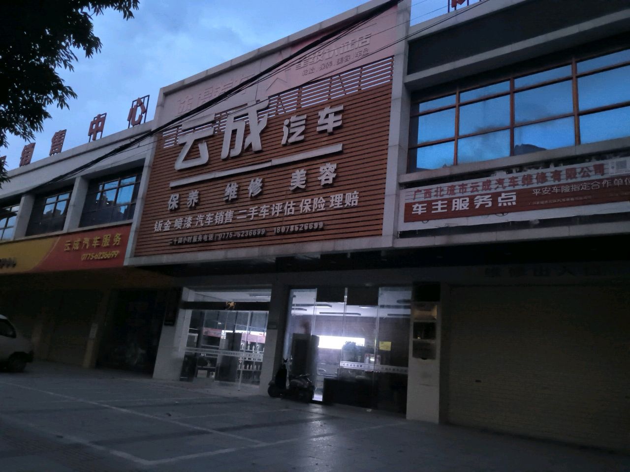 云成汽车