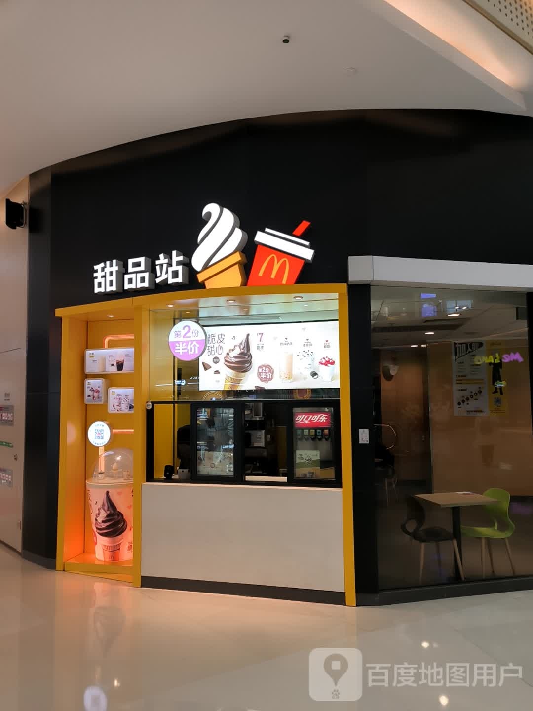 甜品站(湾悦城店)
