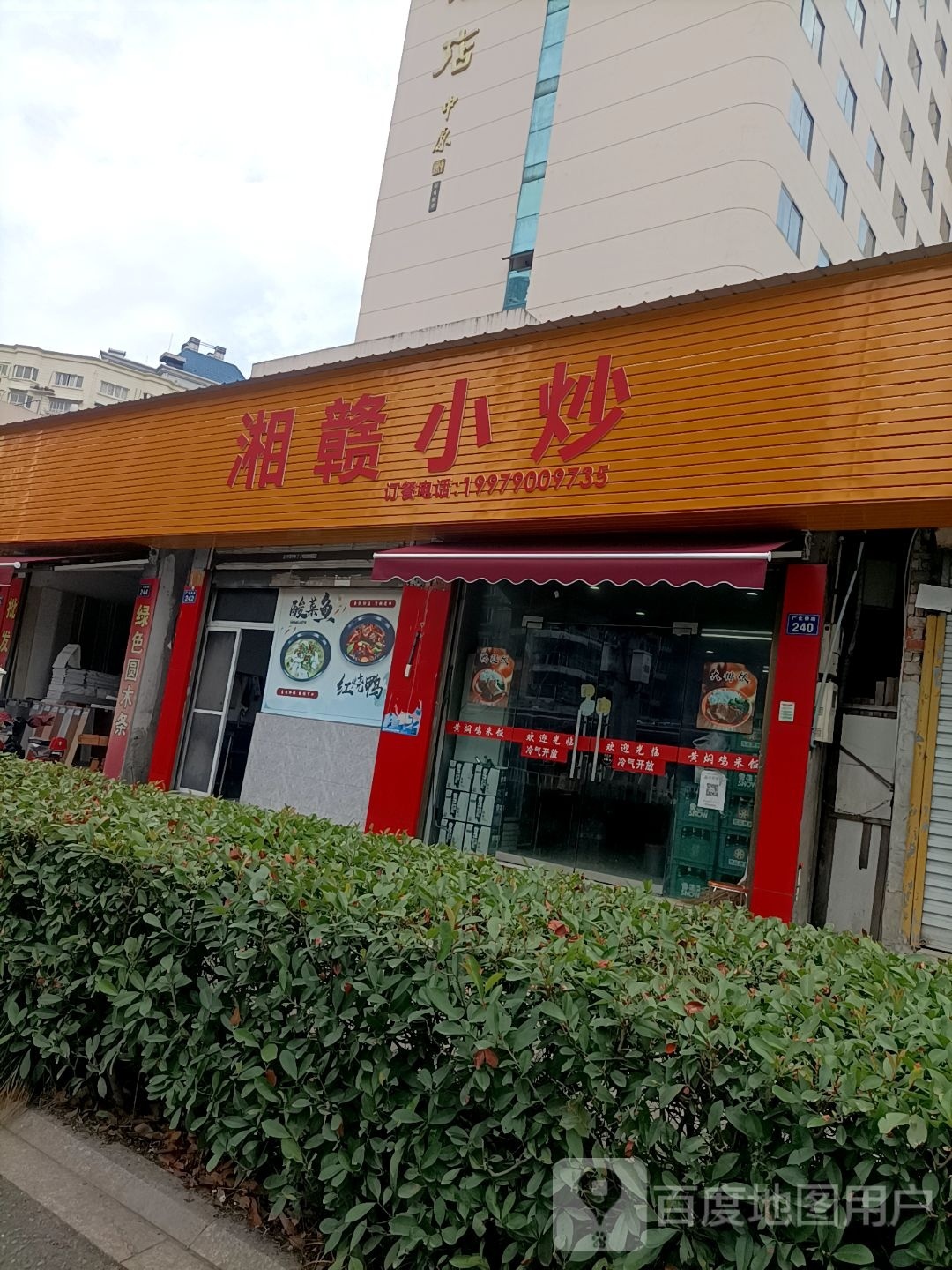 湘赣小抄