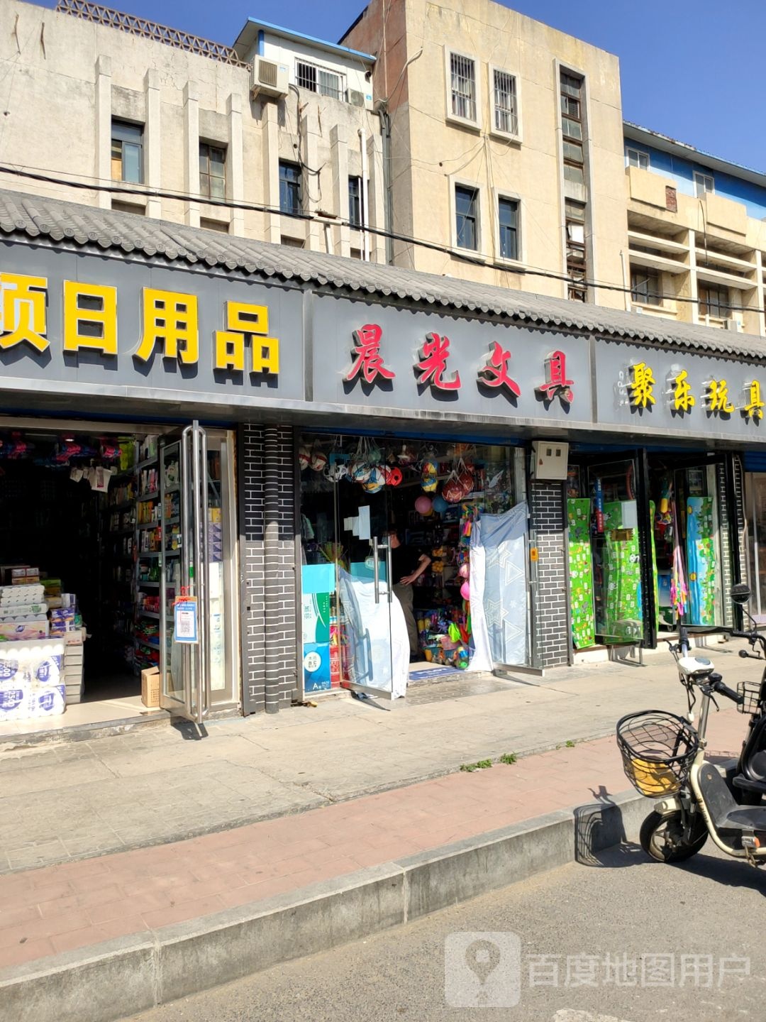 晨光文具(凌云路店)