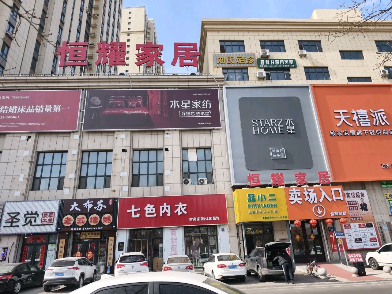 刘氏足诊