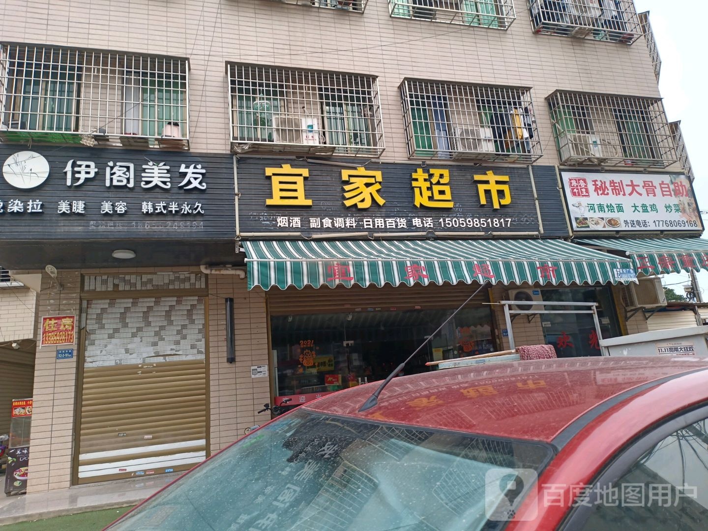 宜家超市(春光路店)