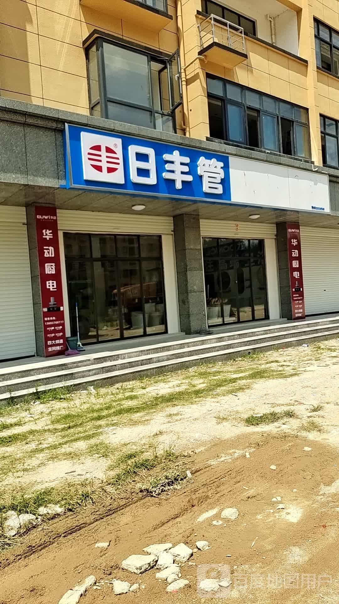 商城县日丰管(黄柏山路店)