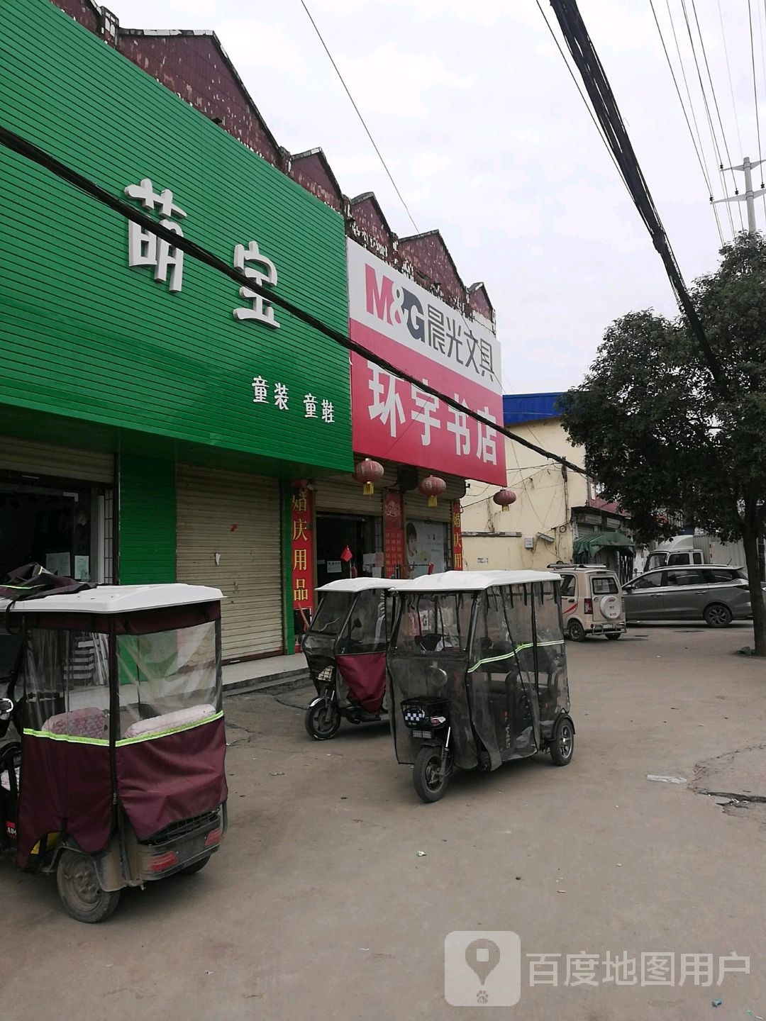 环宇问句书店