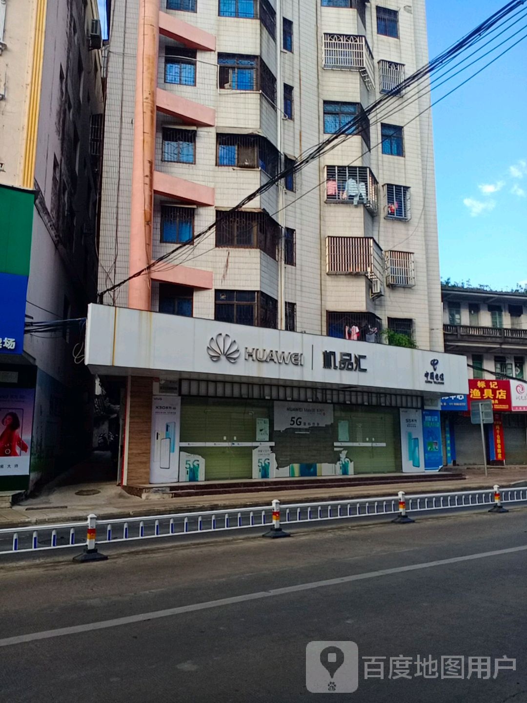 标记渔具店