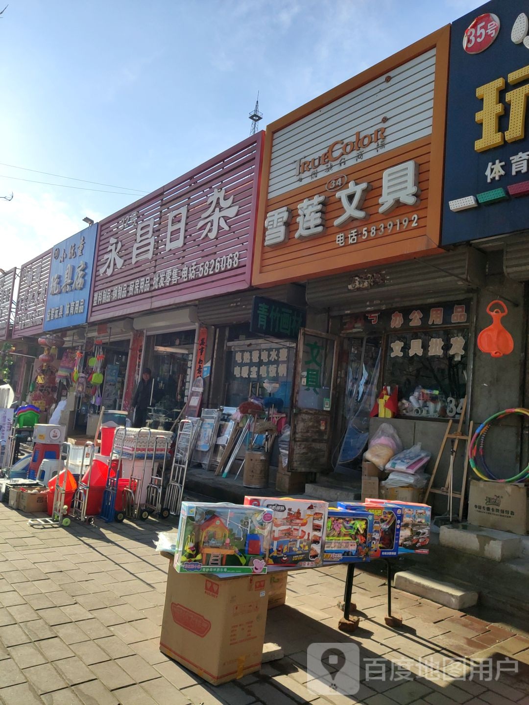 雪莲文具
