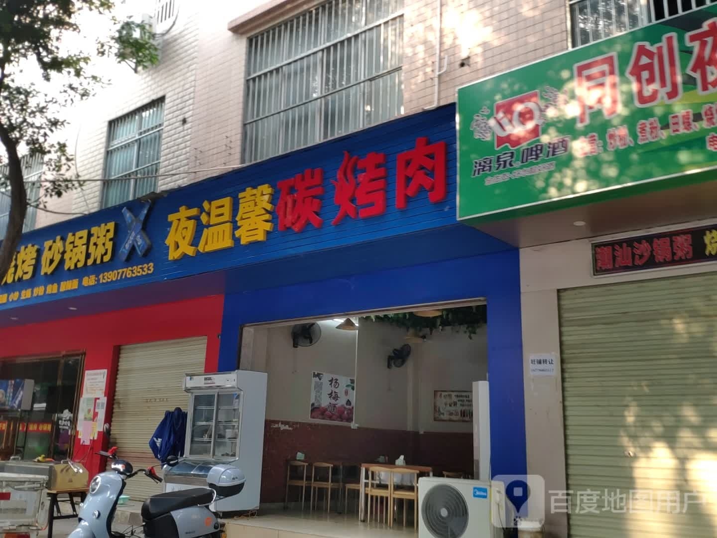 夜温馨碳靠肉