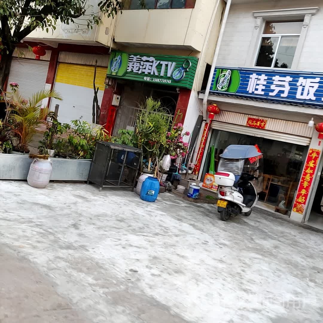 義萍KTV