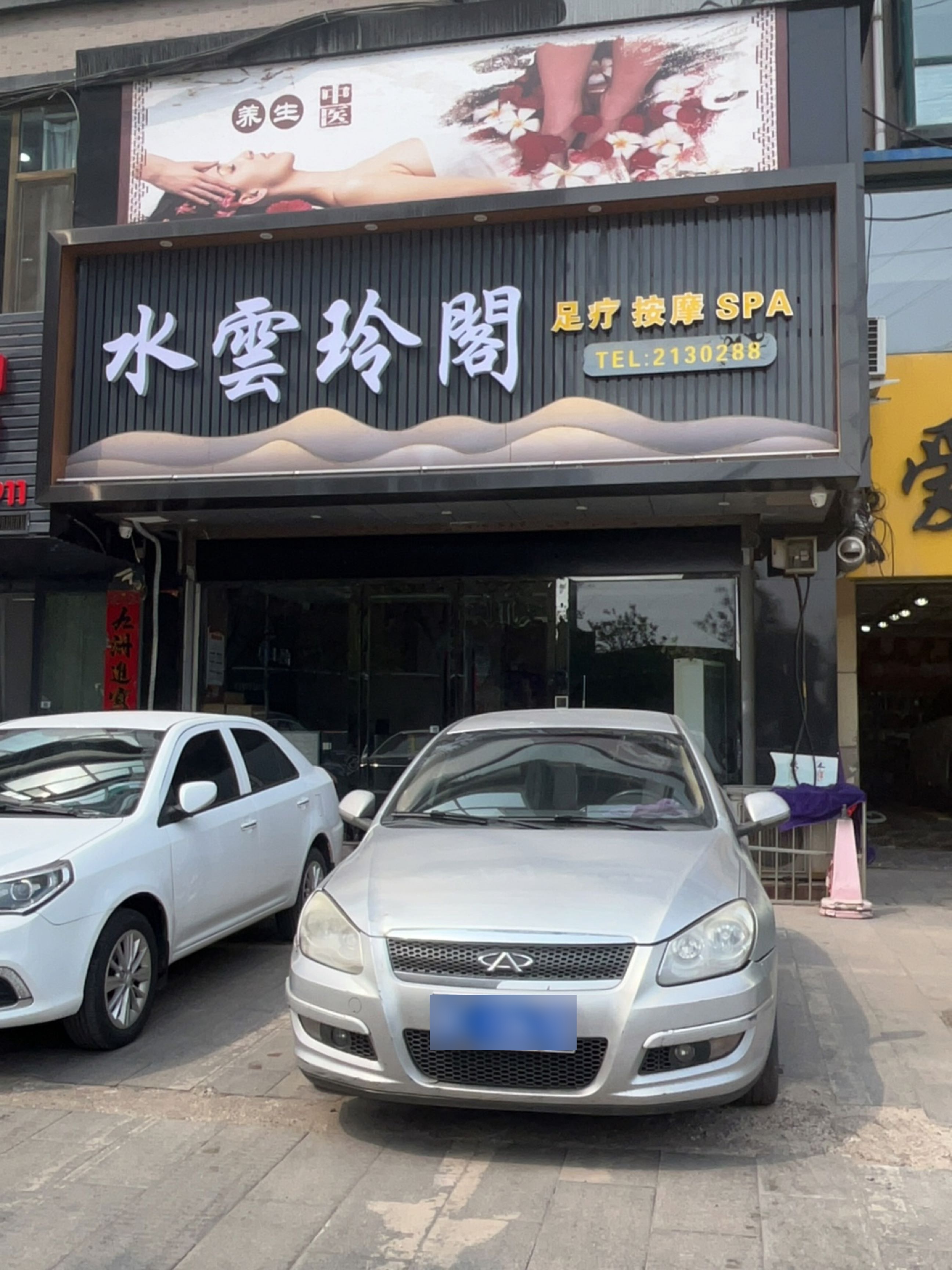 水云玲阁