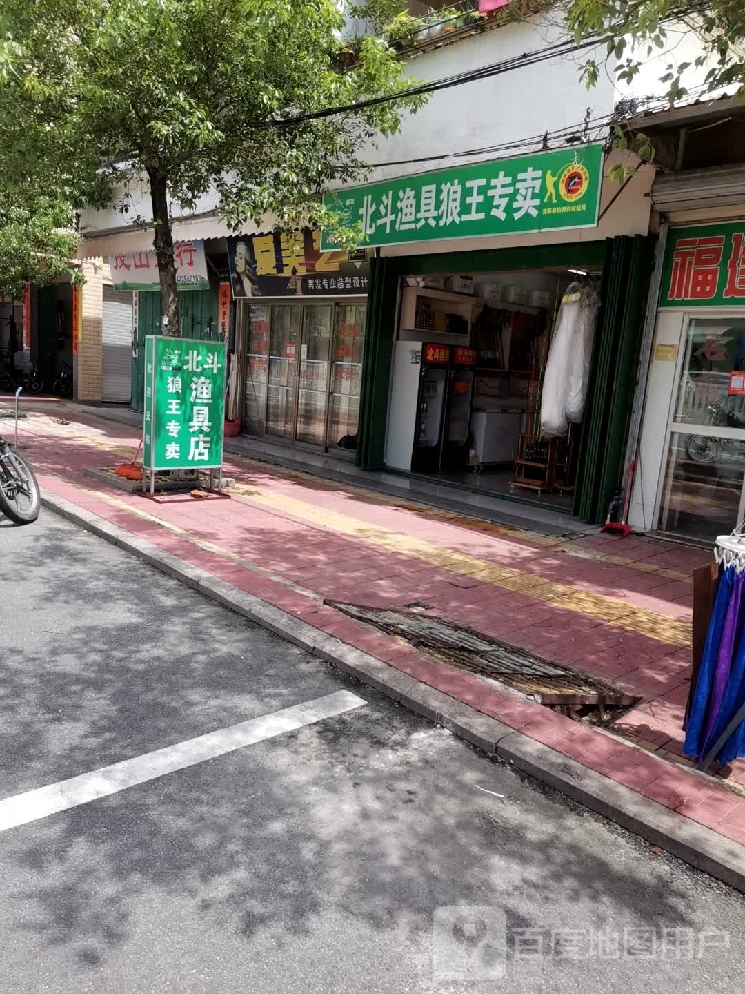 北斗渔具狼王专卖
