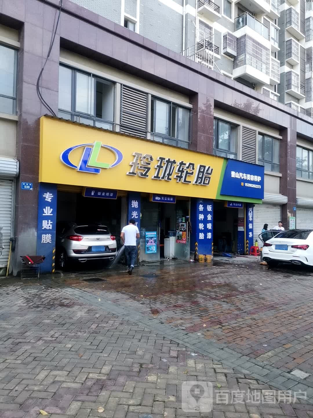 玲珑轮胎(望湖路店)