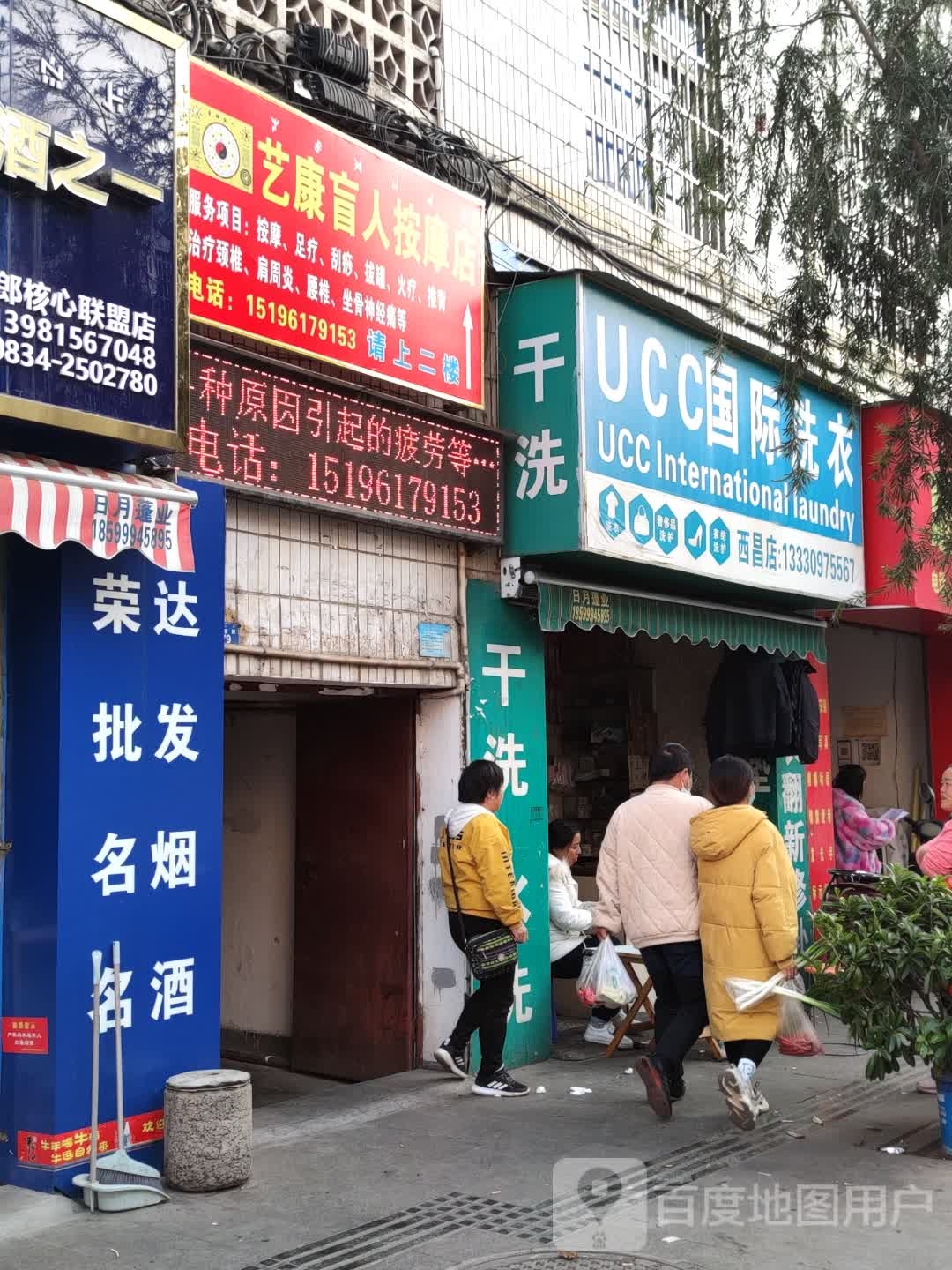 西昌艺康盲人按磨院