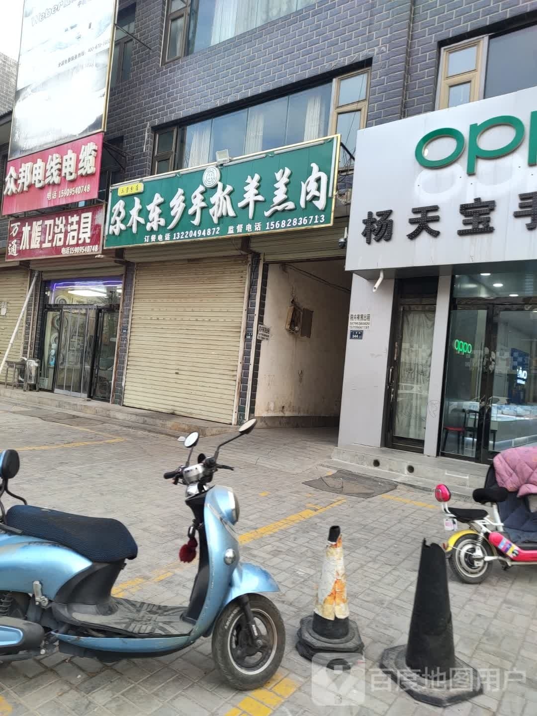 尕木东乡手抓羊羔肉(三营分店)