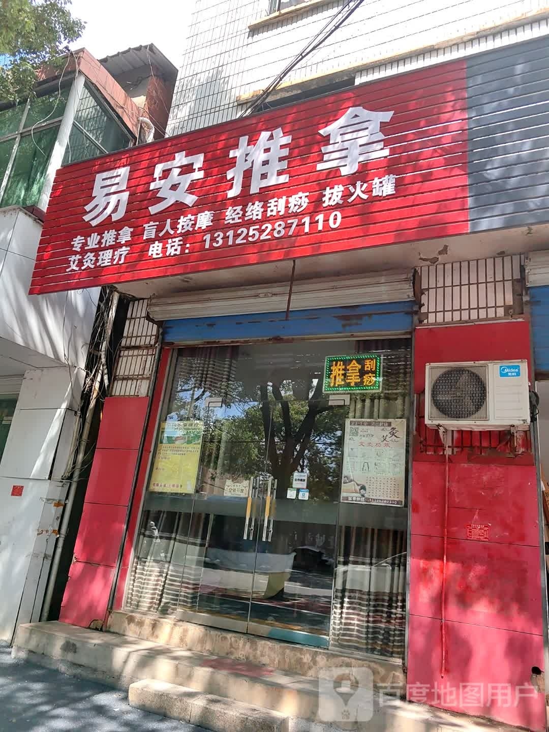 易安推拿盲人按摩环境