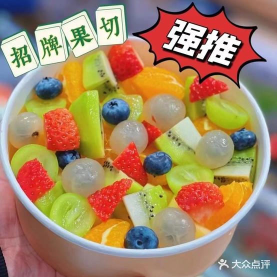 小鲜女奶铺