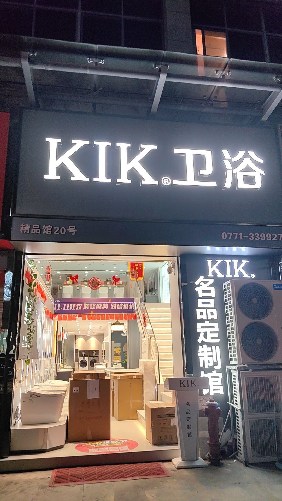 KIK卫浴-快环专卖店