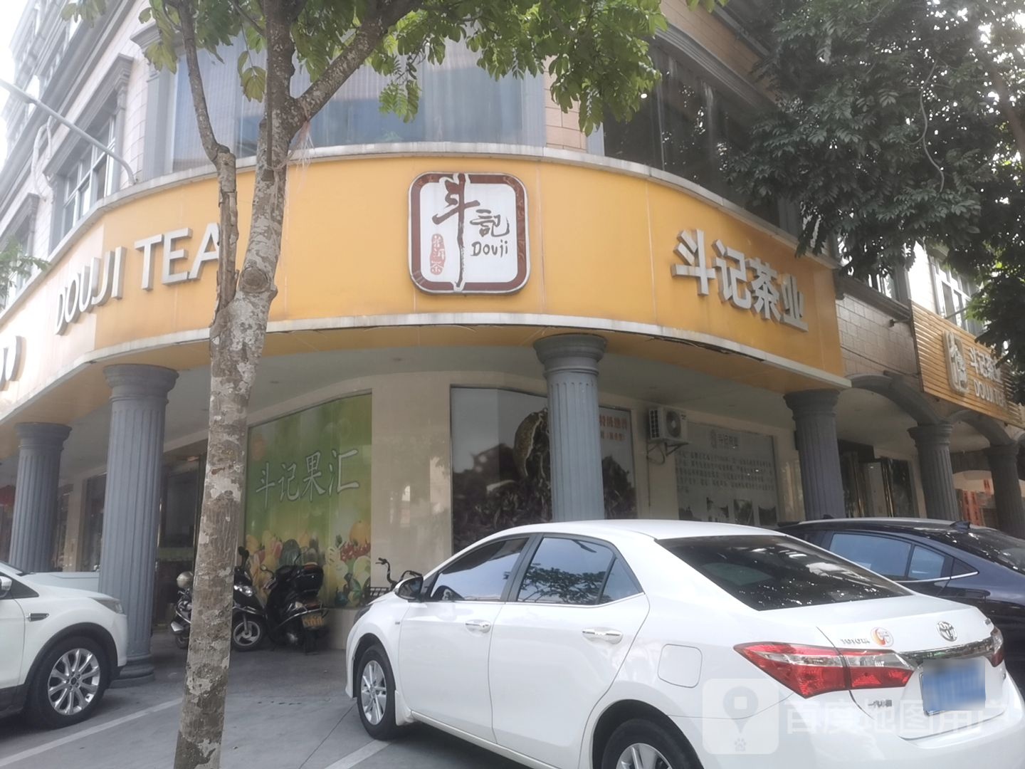 斗记果汇(金雅苑小区店)