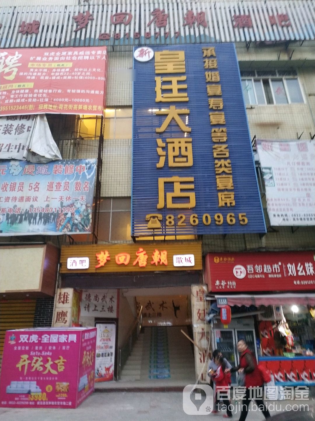 梦回唐朝酒吧(高笋塘农贸综合市场店)