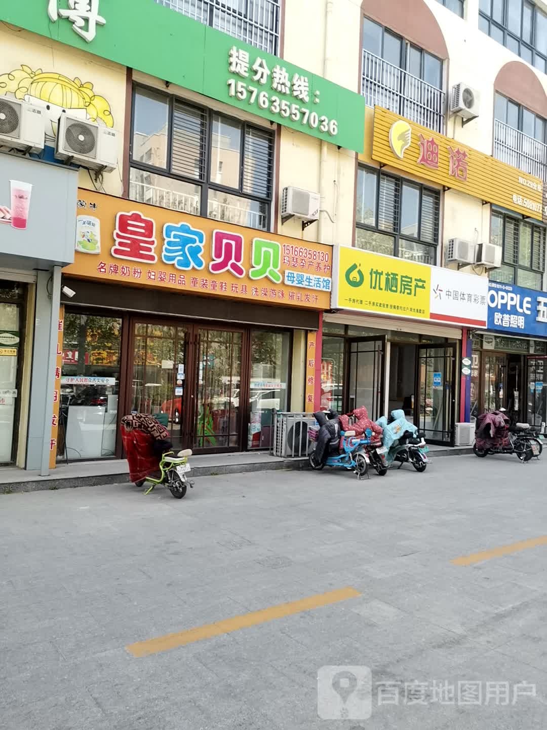 迪诺英语(开发区校区)