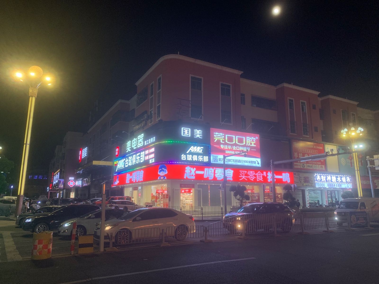 台球俱乐部