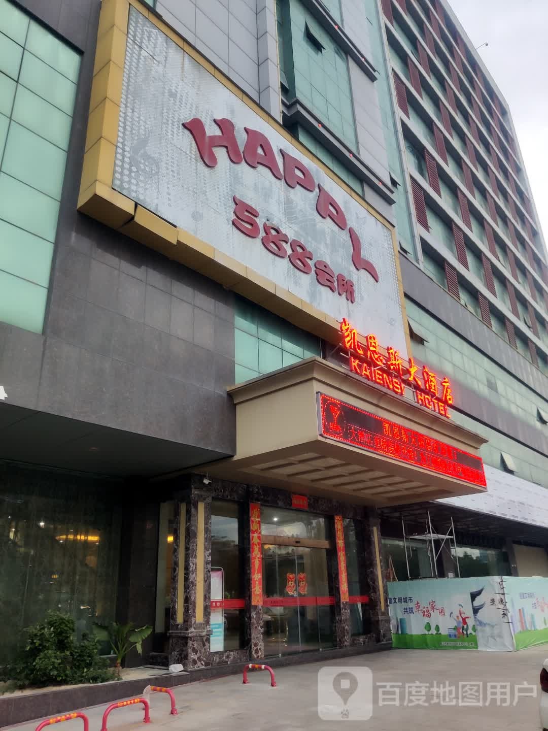 凯恩斯大酒店-餐厅