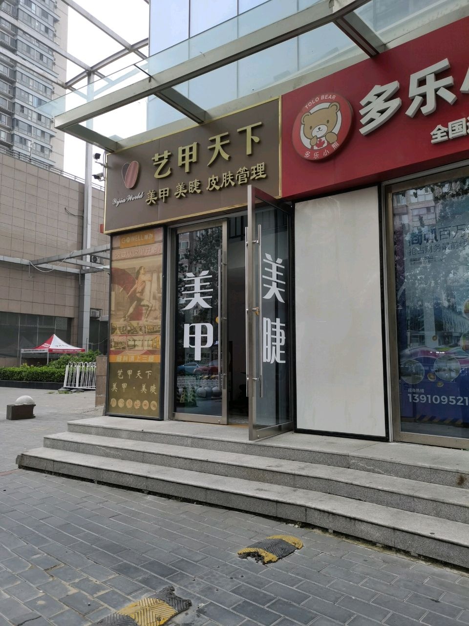 艺甲倾城(南湖南路店)