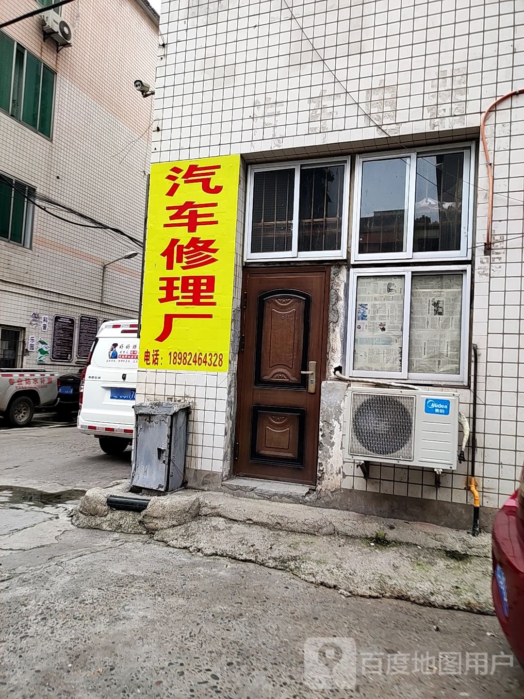 明军汽车修理厂