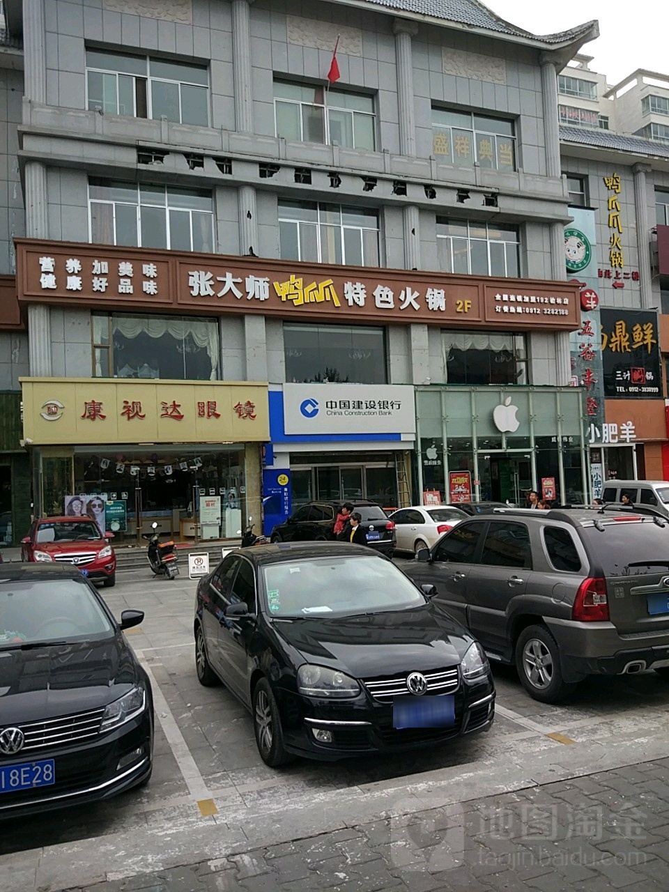 康斯达眼镜(东方商厦东)