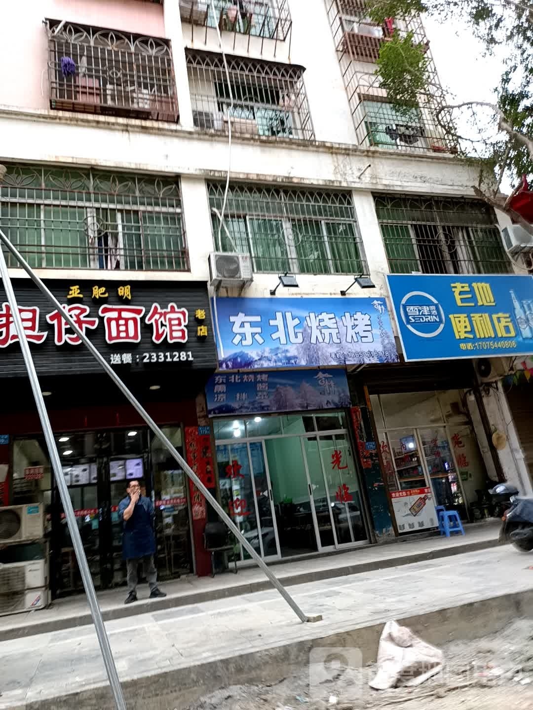 东北烧烤