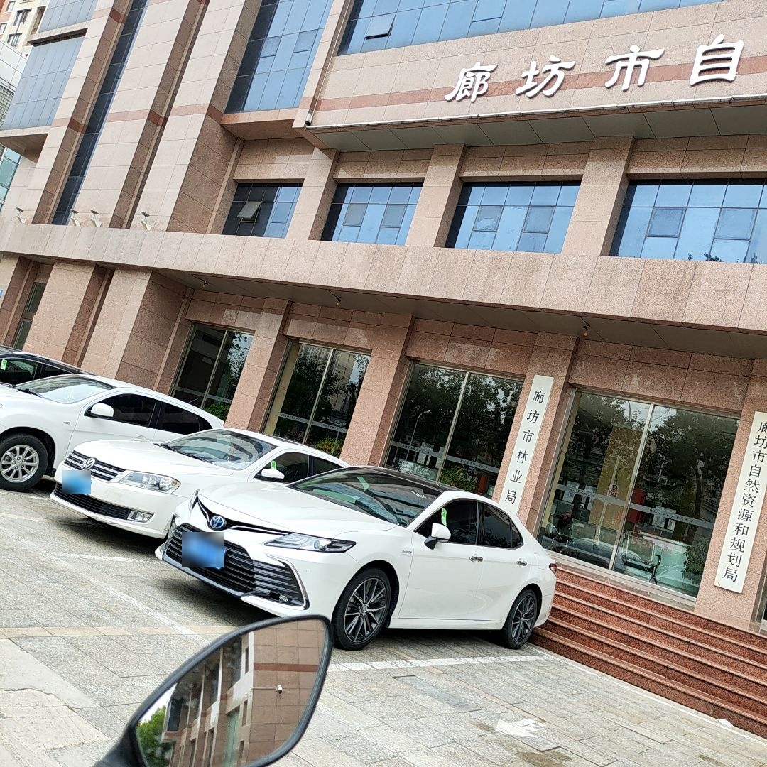 廊坊市自然资源和规划局