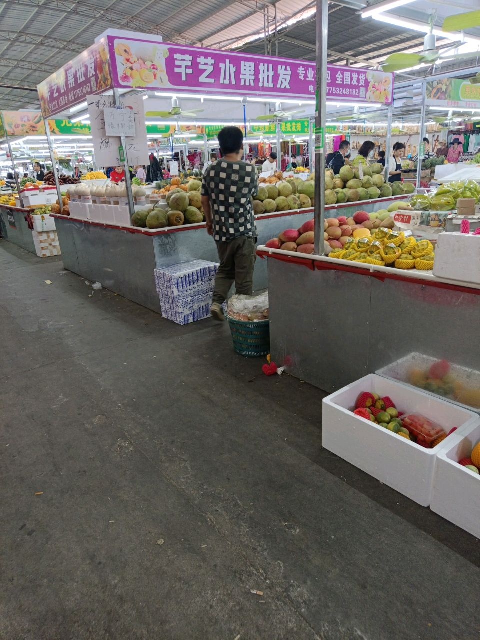 芊艺水果批发