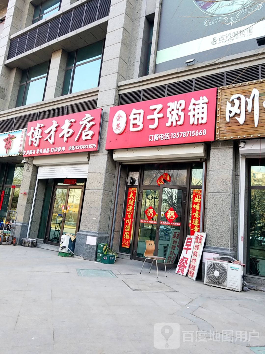 博才书店(世纪广场店)