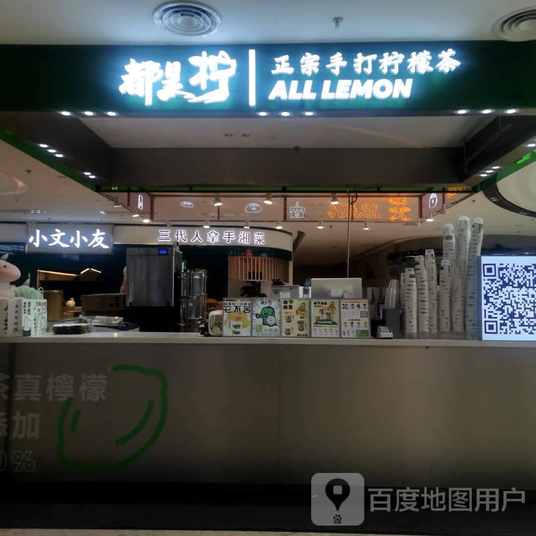 三代人烤拿手湘菜(常州天宁吾悦广场店)