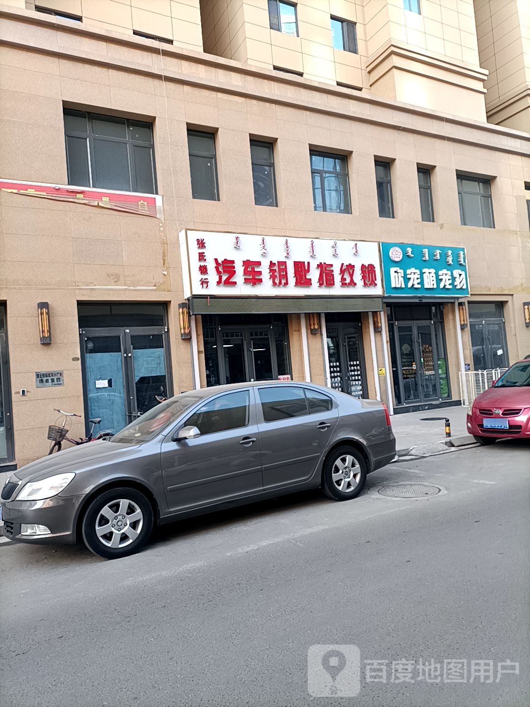 张氏锁行汽车钥匙指纹锁