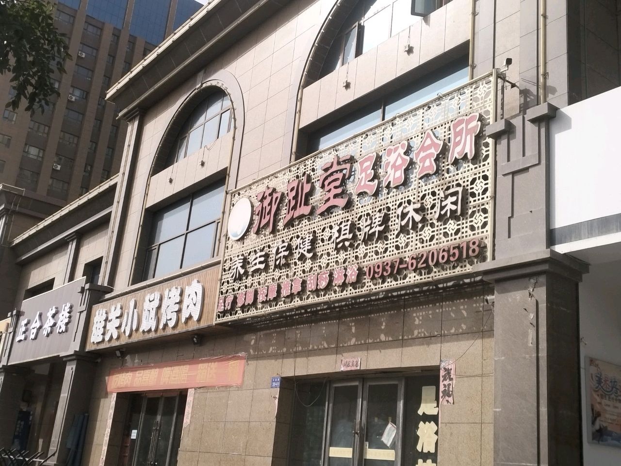 掌关小炭烤肉