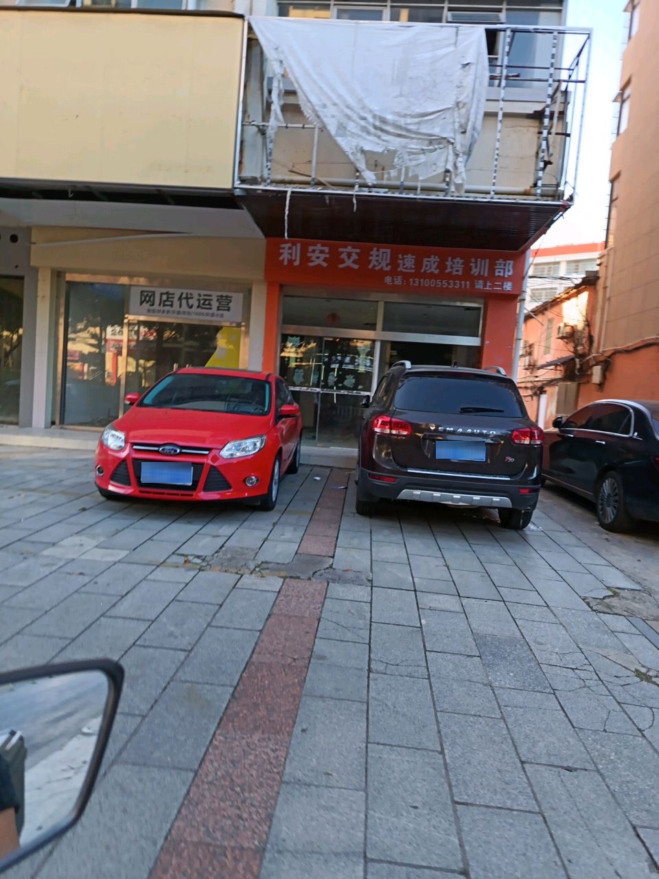 利安交规速成培训部