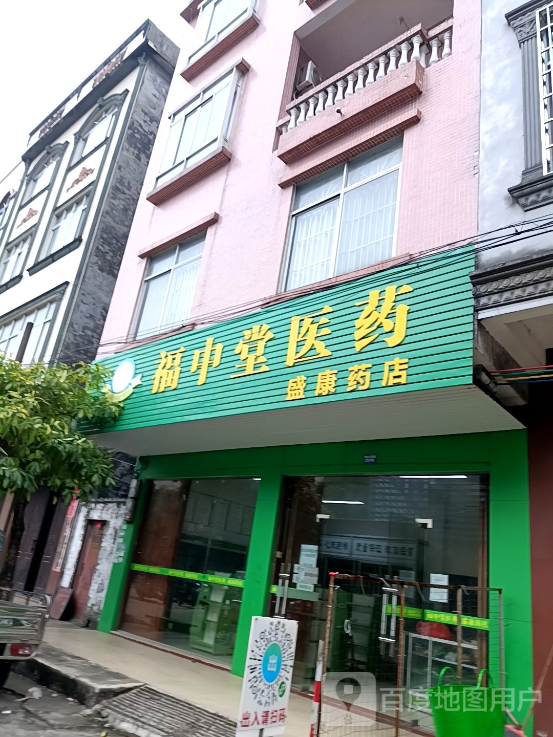 百康药店(二桥市场店)