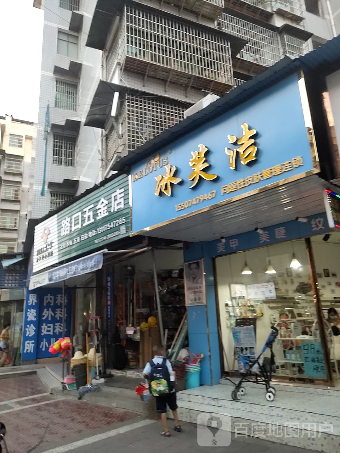 冰芙洁(望城路店)