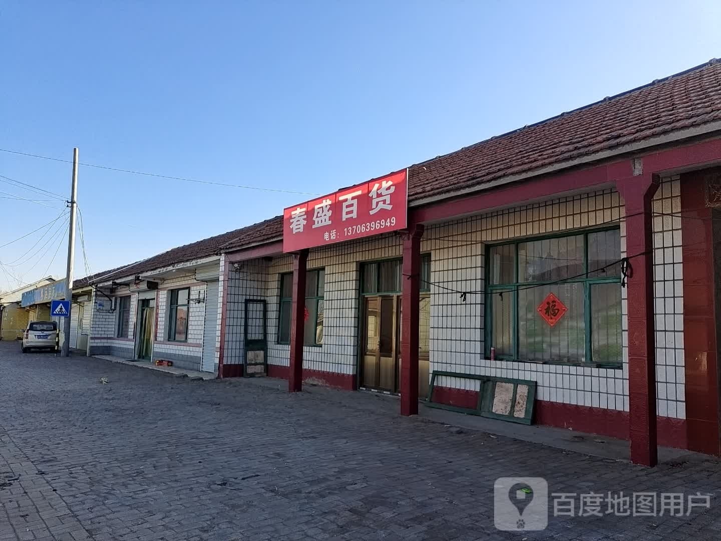 春胜百货