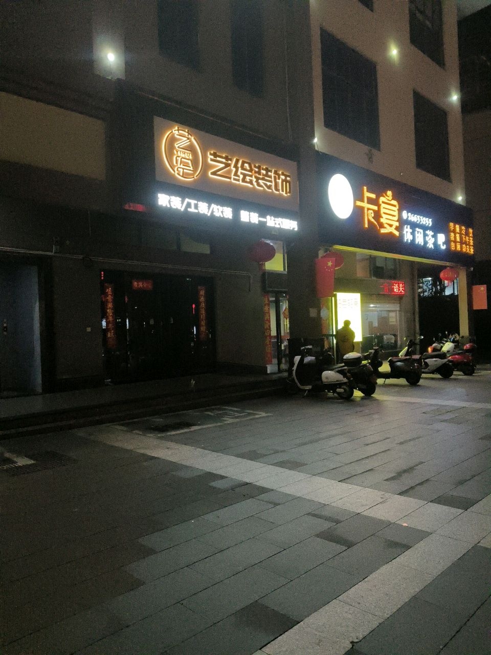 海南艺绘建筑装饰有限公司