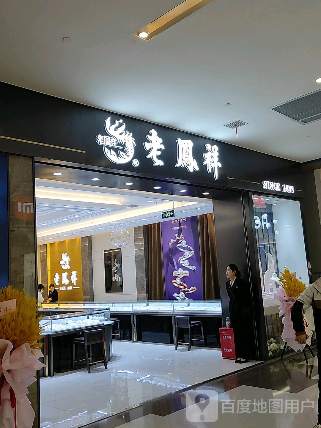 郑州高新技术产业开发区沟赵乡老凤祥(高新万科广场店)