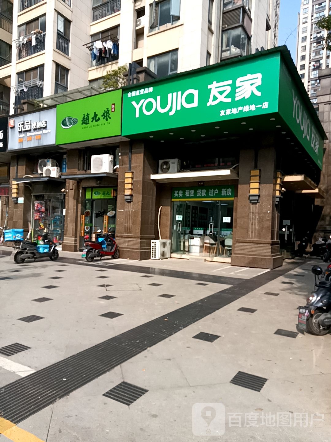 乐品便利店(凯旋路店)