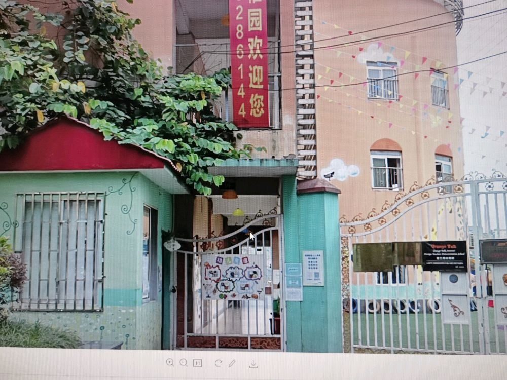 桂江苑幼稚园