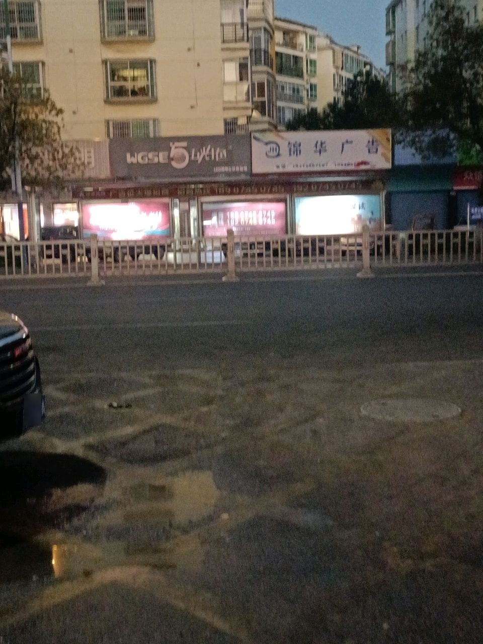 五光十色照明(神龙路店)