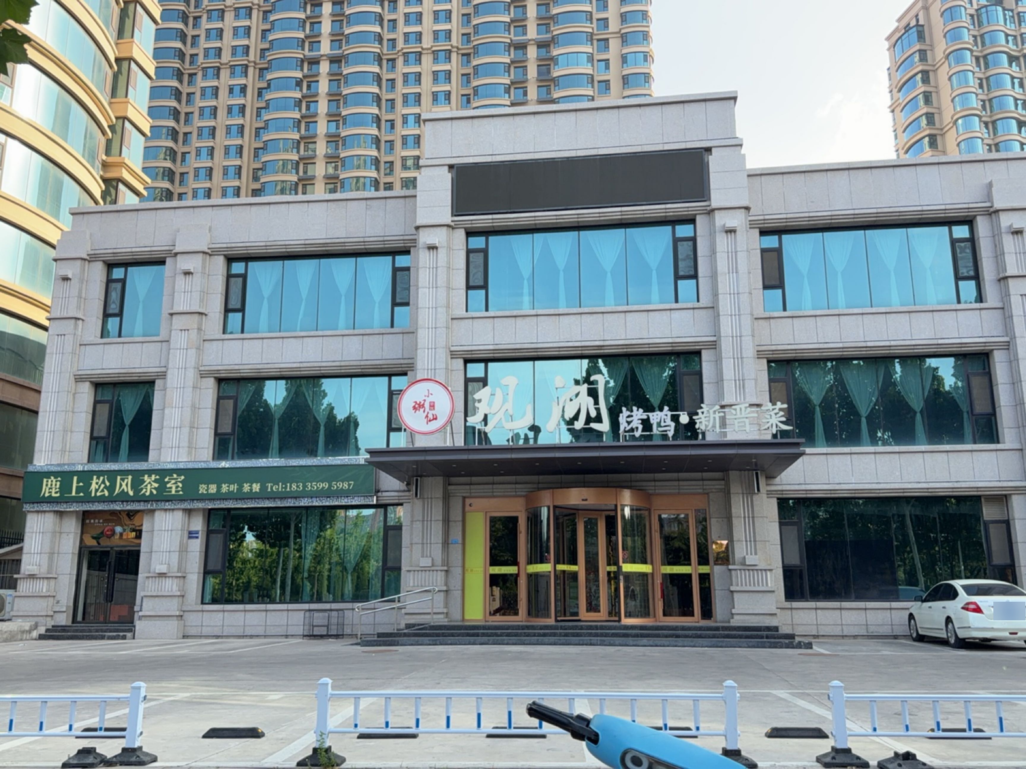 小粥仙观湖新晋菜