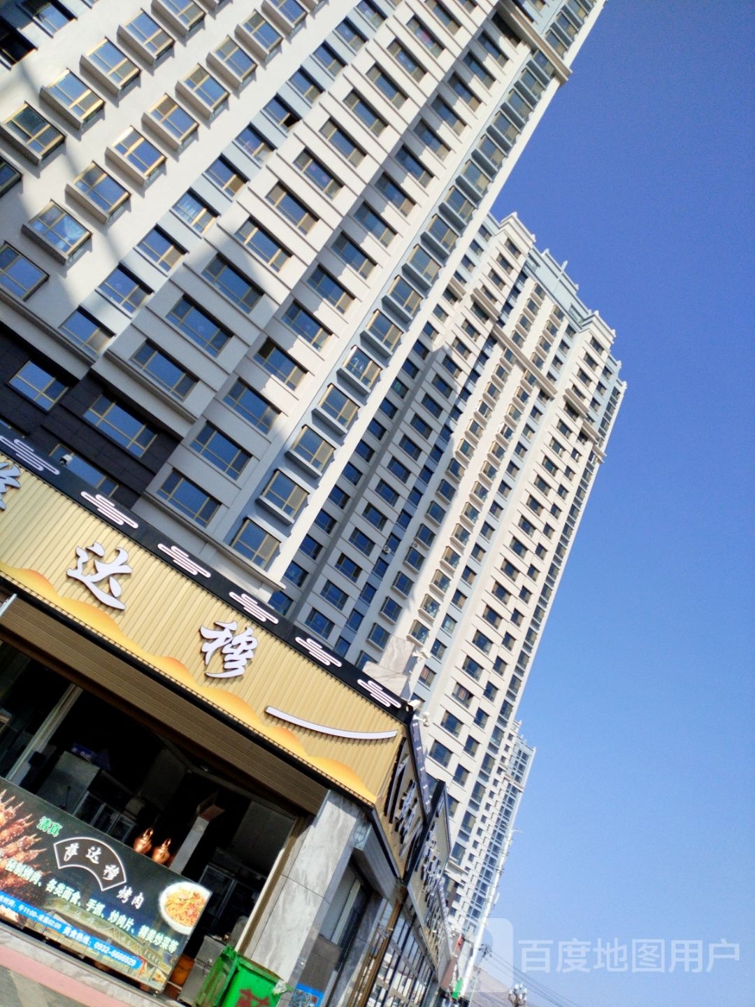 清真萨达穆烤肉(总店)